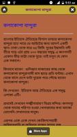 ঢাকা ও ঢাকার আশেপাশে বেড়ানোর কয়েকটি জায়গার বিবরন ảnh chụp màn hình 1
