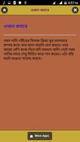 গরম পানি পানের অবিশ্বাস্য ১২টি উপকারিতা ảnh chụp màn hình 1