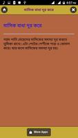 গরম পানি পানের অবিশ্বাস্য ১২টি উপকারিতা ảnh chụp màn hình 3