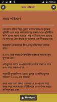 হিন্দুধর্ম অনুযায়ী চার যুগের ইতিহাস ảnh chụp màn hình 2