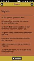 হিন্দুরা গরুর মাংস না খাওয়ার দাঁত ভাঙ্গা জবাব ảnh chụp màn hình 1