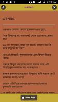 হিন্দুরা গরুর মাংস না খাওয়ার দাঁত ভাঙ্গা জবাব ảnh chụp màn hình 3