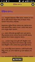 হুমায়ূন-আহমেদ-এর ৩৭০ টি  উক্তি ảnh chụp màn hình 2