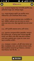 হুমায়ূন-আহমেদ-এর ৩৭০ টি  উক্তি ảnh chụp màn hình 3