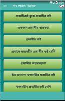 যাদের স্বামী প্রবাসে তারাই শুধু পড়িবে bài đăng