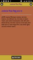 যে কথাগুলো সন্তানকে কখনোই বলা উচিত নয় ảnh chụp màn hình 1