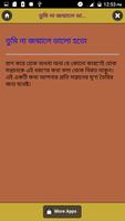 যে কথাগুলো সন্তানকে কখনোই বলা উচিত নয় ảnh chụp màn hình 3
