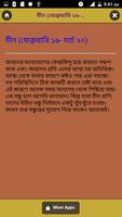 জন্মমাস বলবে আপনার চরিএ ảnh chụp màn hình 3