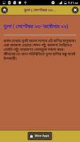 জন্মমাস বলবে আপনার চরিএ ảnh chụp màn hình 2