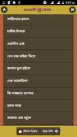 কয়েকটি দুষ্টু জোকস  কিছুটা ১৮+ bài đăng