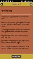 কোকড়ানো চুল সোজা করার গোপন রহস্য ảnh chụp màn hình 3