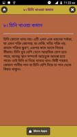 মস্তিষ্ক চনমনে রাখার উপায় ảnh chụp màn hình 3