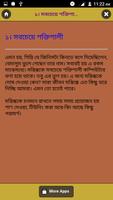 মস্তিষ্ক চনমনে রাখার উপায় ảnh chụp màn hình 1