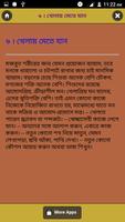 মস্তিষ্ক চনমনে রাখার উপায় ảnh chụp màn hình 2