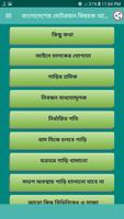 বাংলাদেশের মোটরযান বিষয়ক আইন-কানুন bài đăng