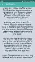 বাংলাদেশের মোটরযান বিষয়ক আইন-কানুন ảnh chụp màn hình 1