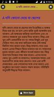 নামের অক্ষর দিয়ে চরিত্র জানুন ảnh chụp màn hình 1