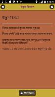 নিমের বহুবিধ উপকারিতা ảnh chụp màn hình 2