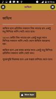 নিমের বহুবিধ উপকারিতা ảnh chụp màn hình 3