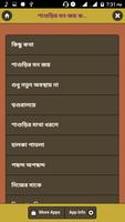 শাশুড়ির মন জয় করার সহজ উপায় bài đăng