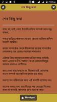 শাশুড়ির মন জয় করার সহজ উপায় ảnh chụp màn hình 3