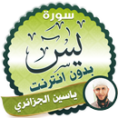 surah yasin full yassin al jazairi Offline APK
