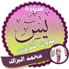 surah yasin full Mohammed Al Barrak Offline icon