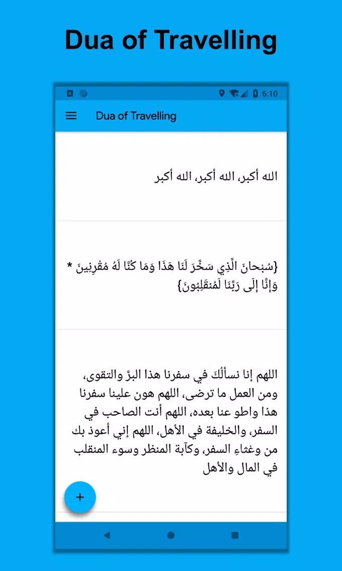 اللهم انت الصاحب في السفر