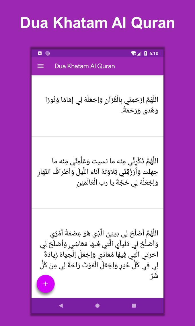 Dua Khatam Al Quran for Android - APK Download