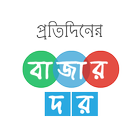 প্রতিদিনের বাজারদর 圖標