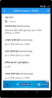 প্রতিদিনের বাজারদর 截圖 3