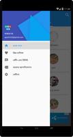 প্রতিদিনের বাজারদর 截圖 1