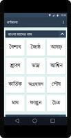 Bangla Bornomala captura de pantalla 3