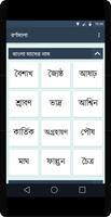 Bangla Bornomala ảnh chụp màn hình 3