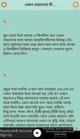 ওজন কমানো ও বাড়ানোর সহজ উপায় screenshot 1