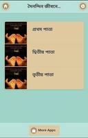 দৈনন্দিন জীবনের প্রয়োজনীয় দোয়া Affiche