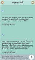 বাণী চিরন্তনী- Bani Chirontoni Ekran Görüntüsü 1