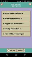 বন্ধুর লোকেশন খুজে বের করুন poster