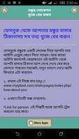 বন্ধুর লোকেশন খুজে বের করুন screenshot 1