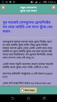 বন্ধুর লোকেশন খুজে বের করুন screenshot 2