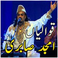 Amjad Sabri Qawwalis capture d'écran 2