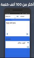 قاموس فرنسي عربي بدون إنترنت‎ Cartaz