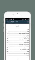 الرواية الأكثر طلبا - رواية  أحبك و لكن imagem de tela 3