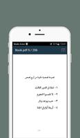 الرواية الأكثر طلبا - رواية  أحبك و لكن imagem de tela 1