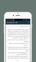 الرواية الأكثر طلبا - رواية  أحبك و لكن imagem de tela 2