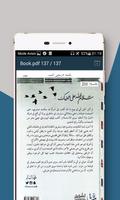 رواية سلام الله على عينيك screenshot 3