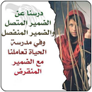 حكم تحير و تدهل العقول بدون نت-APK