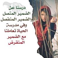 حكم تحير و تدهل العقول Cartaz