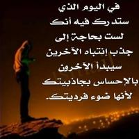 حكم تحير و تدهل العقول imagem de tela 1
