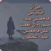 حكم تحير و تدهل العقول imagem de tela 2